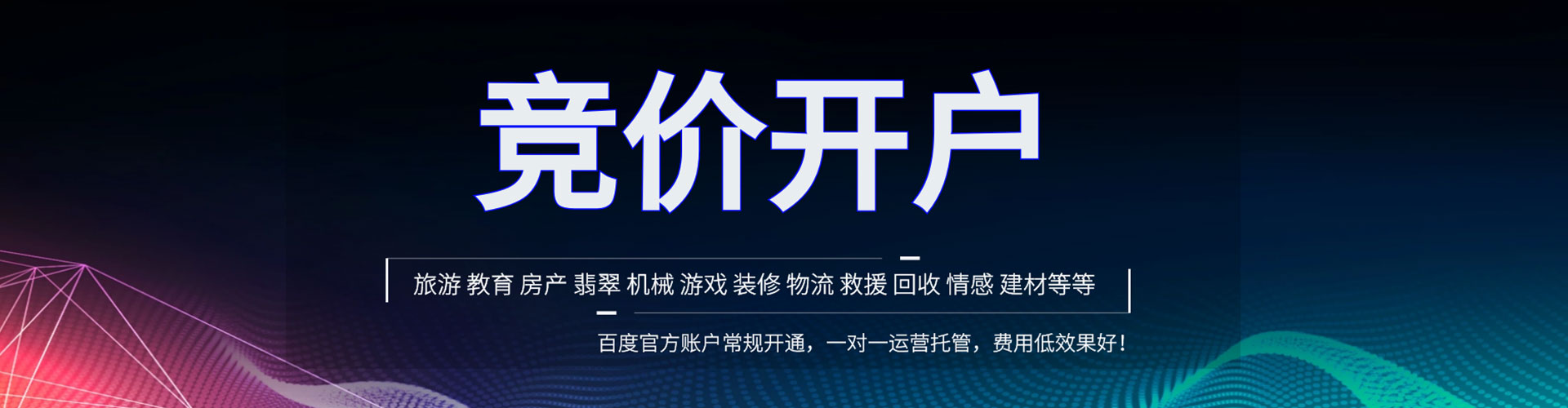 柳江信息流大师